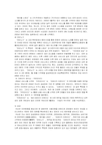 [기업분석] 온라인게임업체 NEXON `넥슨` 분석-5