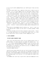 [기업분석] 온라인게임업체 NEXON `넥슨` 분석-6