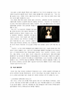 [기업분석] 온라인게임업체 NEXON `넥슨` 분석-8