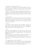 [기업분석] 온라인게임업체 NEXON `넥슨` 분석-9