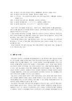 [기업분석] 온라인게임업체 NEXON `넥슨` 분석-11