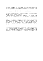 [기업분석] 온라인게임업체 NEXON `넥슨` 분석-12
