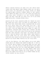 [중국시장] 중국 이동전화단말기시장 및 소비자선호도조사 분석-5