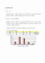 [중국시장] 중국 이동전화단말기시장 및 소비자선호도조사 분석-9