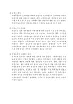 [중국시장] 중국 이동전화단말기시장 및 소비자선호도조사 분석-18