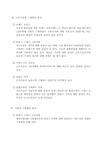 [중국시장] 중국 이동전화단말기시장 및 소비자선호도조사 분석-19