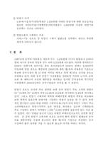 [중국시장] 중국 이동전화단말기시장 및 소비자선호도조사 분석-20