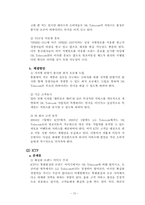 [마케팅전략] 번호이동성제도와 통신회사들의 마케팅전략-15