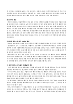베이직하우스의 마케팅전략-6
