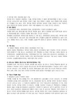 베이직하우스의 마케팅전략-9