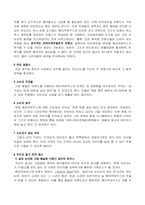 베이직하우스의 마케팅전략-11