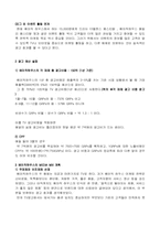 베이직하우스의 마케팅전략-17