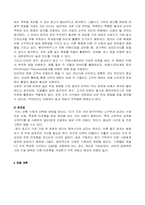 베이직하우스의 마케팅전략-18