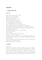 [전자정부론] UPS와 FEDEX-1
