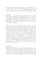 [전자정부론] UPS와 FEDEX-2