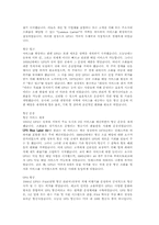 [전자정부론] UPS와 FEDEX-3