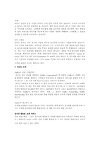 [전자정부론] UPS와 FEDEX-5