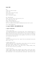 [전자정부론] UPS와 FEDEX-6