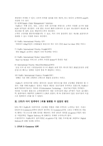[전자정부론] UPS와 FEDEX-7