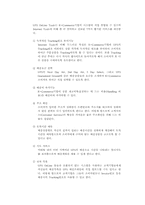 [전자정부론] UPS와 FEDEX-10
