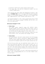 [전자정부론] UPS와 FEDEX-12