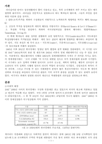 [리더십] 박정희의 리더쉽에 관하여-3