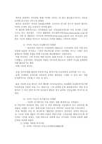 뷰티넷에 관한 비즈니스모델 및 마케팅전략 분석-3