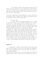 뷰티넷에 관한 비즈니스모델 및 마케팅전략 분석-4
