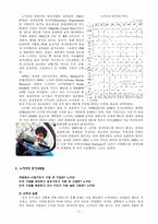 노키아 성공사례 분석-3