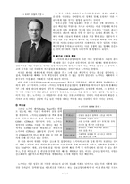 노키아 성공사례 분석-9