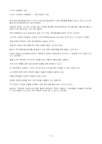 노키아 성공사례 분석-11