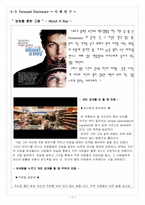 [핵심역량개발] 5장, 6장 요약 및 사례연구-8