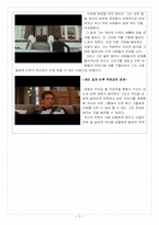 [핵심역량개발] 5장, 6장 요약 및 사례연구-9