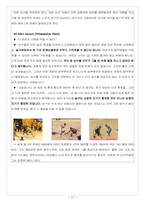 [핵심역량개발] 5장, 6장 요약 및 사례연구-12