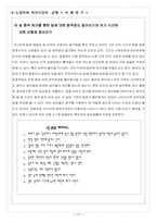 [핵심역량개발] 5장, 6장 요약 및 사례연구-16