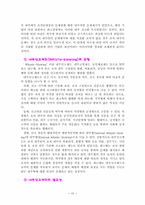 [윤리경영] 기업윤리경영과 사례-16