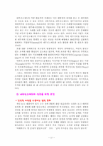 [윤리경영] 기업윤리경영과 사례-17