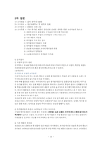 [마케팅] 농심햅쌀밥의 선호도와 신제품개발-16