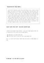 [감성리더] 감성리더로서의 새로운 출발-1