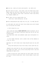 [감성리더] 감성리더로서의 새로운 출발-4