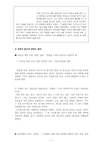 [감성리더] 감성리더로서의 새로운 출발-5