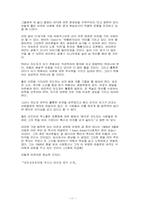 [감성리더] 감성리더로서의 새로운 출발-11