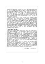 [감성리더] 감성리더로서의 새로운 출발-13