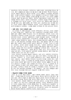 [감성리더] 감성리더로서의 새로운 출발-14