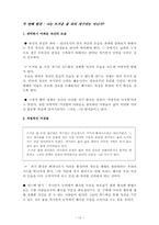 [감성리더] 감성리더로서의 새로운 출발-15