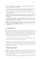 [감성리더] 감성리더로서의 새로운 출발-17