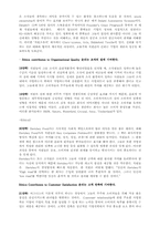 [핵심역량개발] 10장 기업윤리와 조직성과-8