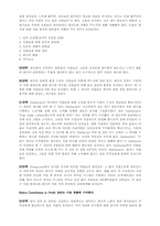 [핵심역량개발] 10장 기업윤리와 조직성과-11
