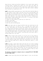 [핵심역량개발] 10장 기업윤리와 조직성과-13