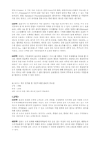 [핵심역량개발] 10장 기업윤리와 조직성과-14